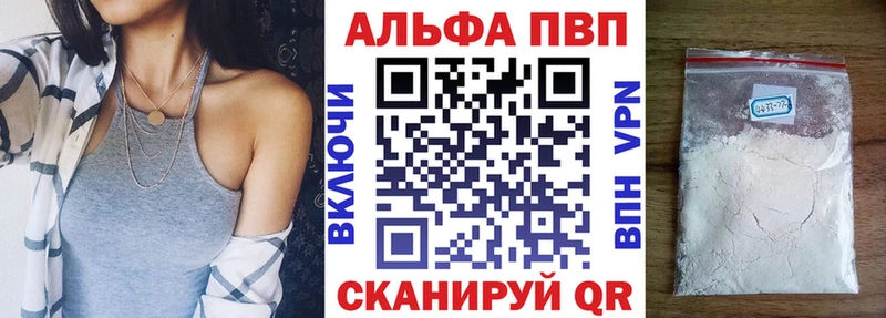 APVP крисы CK  ОМГ ОМГ зеркало  Обоянь  как найти  