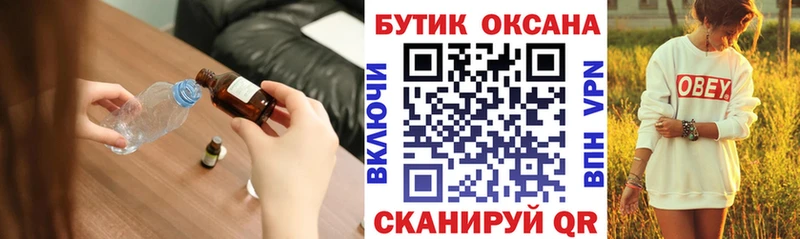 Бутират буратино Обоянь
