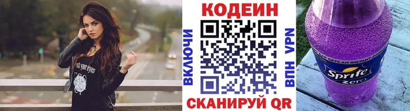 Кодеиновый сироп Lean Purple Drank  кракен ССЫЛКА  Обоянь  где найти  
