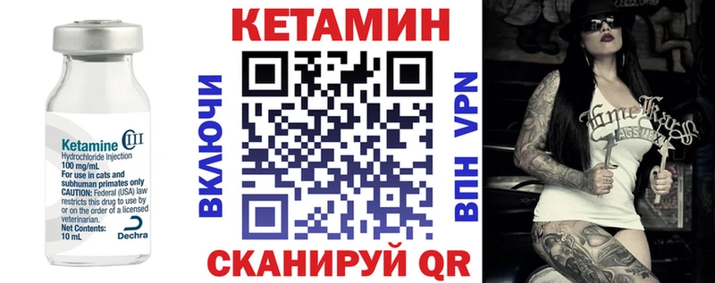 КЕТАМИН ketamine Обоянь